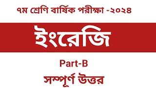 Class 7 English Question 2024  English  Class 7 Annual Exam 2024  বার্ষিক পরীক্ষা [upl. by Attena]