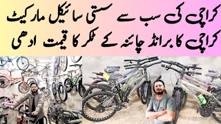 Branded and Local cycles  cheap price cycles market in karachi  karachi made cycles  bycycles [upl. by Ellehsim240]