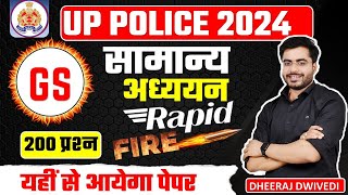 UP POLICE सामान्य अध्ययन 200 प्रश्न  सम्पूर्ण GK GS  up police constable 2024 TEST 01 uppolice [upl. by Armelda]