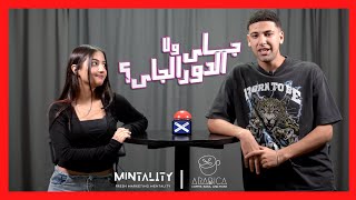 جاي ولا الدور الجاي  Speed Dating Show  Episode 16 [upl. by Cordell]