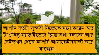 আব্বুর বন্ধুর মেয়ে যখন রোমান্টিক বউ  A Romantic Love Story Bangla  Tor Feelings 20 [upl. by Obed]