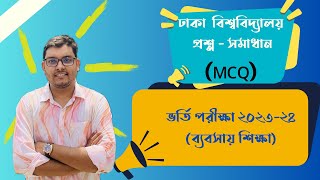 Dhaka University Accounting Questions Solve 202324 MCQ  Admission C Unit  DU [upl. by Lanrev]