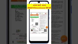 Aadhar card kaise Nikalta hai I aadhar Card Download kaise kare I aadhar card kaise nika jata Hain [upl. by Atronna273]