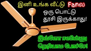 கஷ்டப்படாம Fan க்ளீன் பண்ண செம்ம ஐடியாkitchen tips hezatastyrecipes cleaningtips [upl. by Reivaxe]