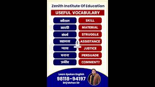 रोजाना English के नये words meaning सीखे english vocabulary english speaking practice shortsvideo [upl. by Henni]