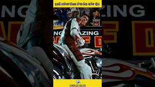 ছয়টি হেলিকপ্টারের উপর দিয়ে বাইক স্টান ghost rider shortvideo movieexplained koreanmovie shots [upl. by Dwight]