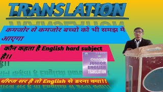 Oxford junior English translation english Basic details explanation clear concept।। [upl. by Pfeffer]