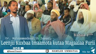 Leenjii Kuxbaa Imaamotaa Dr MSaalih Jamaal  kutaa 1ffaa [upl. by Lunseth]