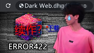 Minecraft ERROR422續作？！ ERROR845在我電腦裏擴散病毒！ [upl. by Currie]