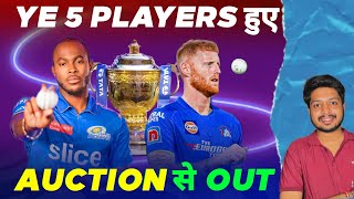 IPL 2025 5 Big Players Out Of Auction  Cricket Fatafat  EP 1371  MY Cricket Production [upl. by Asiak]