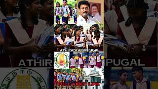 தமிழகத்தில் பள்ளிகள் திறப்பு புதிய மாற்றம் Tamilnadu school reopen date news today  schoolholidays [upl. by Publea]