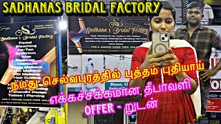 💢New beauty parlour at selvapuram coimbatore 😇😍 beautyparlour beautiproducts  SS OFFICIAL [upl. by Ailsa417]