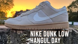 NIKE DUNK LOW HANGUL DAY PACK  REVIEW AND ON FOOT [upl. by Ael]