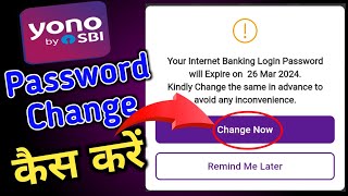 yono sbi password expired problem  sbi yono password change kaise kare  thesurya [upl. by Monro]