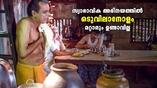 സ്വാഭാവിക അഭിനയത്തിൽ ഒടുവിലാനോളം മറ്റാരും ഉണ്ടാവില്ല  Oduvil Unnikrishnan  Combination [upl. by Cash]