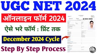 UGC NET December online form 2024  UGC NET ka form Kaise bhare 2024  How to fill UGC NET form 2024 [upl. by Nerrej]