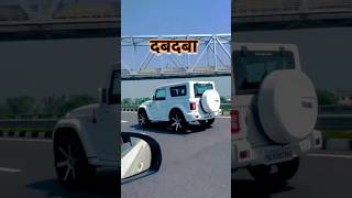 Top 5 Most Indian Cars ytshorts youtubeshorts supercar [upl. by Sanborn127]