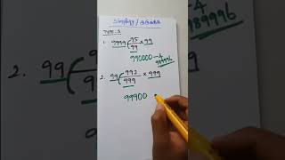 TNPSC Maths  shorts  Group4 Maths  Easy Maths Shortcut  Simple Method for Maths Tnpsc Shortcut [upl. by Aneri24]