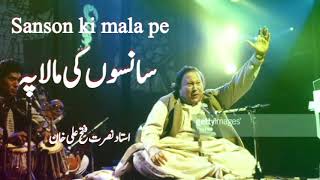 Sanson ki mala pe  Nusrat Fateh Ali Khan Qawali [upl. by Prussian621]