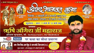 LIVE  Shrimad Bhagwat Katha  Day 04  Rishi Angira Ji Maharaj  Satna MP [upl. by Seiber]