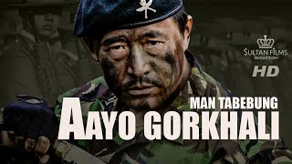 Aayo Gorkhali  आयो गोर्खाली  Man Tabebung Nazam  2018 [upl. by Esoj645]