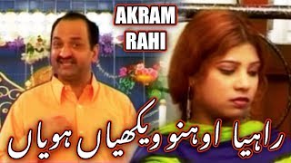 Raat Nu Meinu Taarey Puchhdey  Akram Rahi [upl. by Ahcsim]