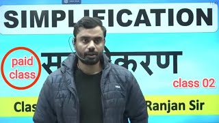 ♟ SIMPLIFICATION  2 Subjectmathematics  Batch » Champion 120 Live By» Aditya Ranjan Sir [upl. by Eita]