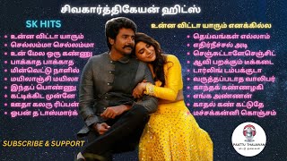 Sivakarthikeyan Hit Songs  SK Tamil Melody Songs  SK Love Songs  Sivakarthikeyan Jukebox [upl. by Goldia]