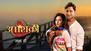 एरिका और शहीर का नया Erica Fernandes  Shaheer Sheikh  New Show  Dev Sonakshi  KRPKAB [upl. by Egroj]