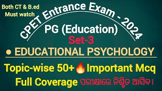 CPET Entrance Exam 2024  PGEducation Set3  Education psychology Important MCQ Full coverage [upl. by Persons]