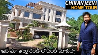 ఇంద్రభవనం Mega Star Chiranjeevi HOME TOUR Video  Chiranjeevi Birthday Special  News Buzz [upl. by Agata]