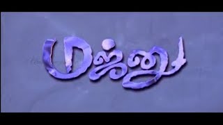 Majunu Tamil Movie Trailer [upl. by Nylrahs]