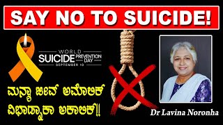 ಮನ್ಶಾ ಜೀವ್ ಅಮೊಲಿಕ್ವಿಭಾಡ್ನಾಕಾ ಅಕಾಲಿಕ್ Say NO to Suicide  Message by Dr Lavina Noronha [upl. by Rolyt]