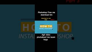 How to Photoshop install free Subscribe for next video kis kis ko graphic design sikhna hai comment [upl. by Wiggins]