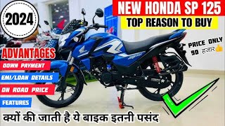 Honda Shine SP 125 New Model 2024 Detailed Review On Road Price Mileage Features Emi [upl. by Raynold]