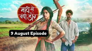 Maati Se Bandhi Dor 9th August 2024 Episode Maati Se Bandhi Dor Today NEW PROMO [upl. by Iznekcam656]