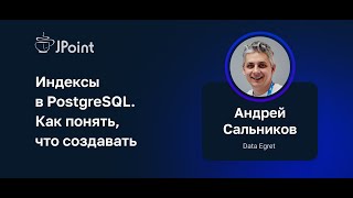 Андрей Сальников — Индексы в PostgreSQL Как понять что создавать [upl. by Nnaegroeg]