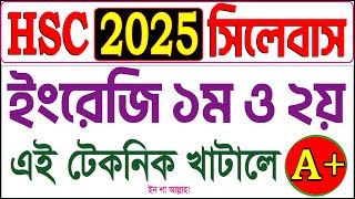 HSC 2025 Syllabus Marks Distribution amp Full Guidelines English First amp Second Paper [upl. by Seuqramed103]