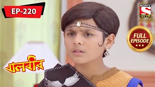 বালবীর  Baalveer  Episode  220  12th August 2021 [upl. by Kial]