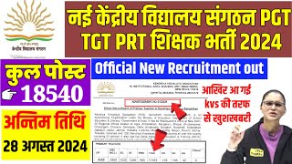 KVS New Teacher Vacancy 2024Kvs PGT TGT PRT Teacher Vacancy 2024kvs Eligibility Syllabus Post Age [upl. by Falcone]