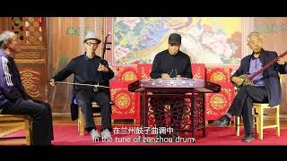 Yanglichen ShiLanzhou Drum Song Intangible Cultural Heritage [upl. by Conlen462]