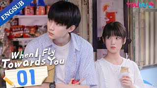 When I Fly Towards You EP01  Cute Girl Pursues Her Cold Tutor  Zhou YiranZhang Miaoyi  YOUKU [upl. by Ahtnamys]