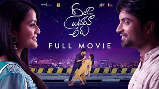 Neela Evaru Leru  Full Movie  A Chai Bisket Web Series  Girl Formula  Team7 Creations [upl. by Nisa969]