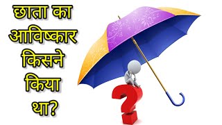 chhata ka avishkar kisne kiya tha  gkshorts [upl. by Bev]