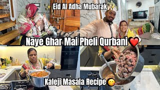 Eid Al Adha Mubarak ✨ Naye Ghar Mai Pheli Qurbani ❤️ Mai Hui Emotional 😭  Kaleji Masala Recipe😋 [upl. by Romilda104]