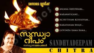 Sandhyadeepam Audio Jukebox [upl. by Iahc]