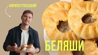 Беляши от души Сочные беляши с мясом  простой и вкусный рецепт от шефповара Кирилла Русецкого [upl. by Somisareg]