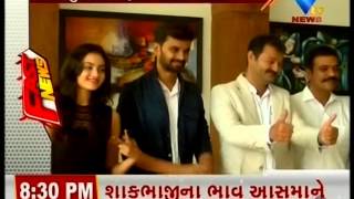 Chhello Divas  Gujarati Movie [upl. by Ayotaj]