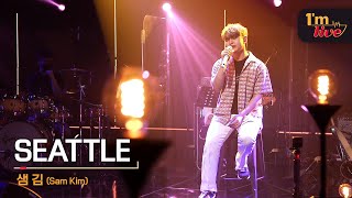 Im LIVE Sam Kim 샘 김 amp SEATTLE [upl. by Thielen169]