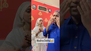 Meri DUA Hai ke Sabko Madine Ka Didar Ho🤲🏻 Ameen shafiqueaasifa vlogger viral shorts [upl. by Fisch]